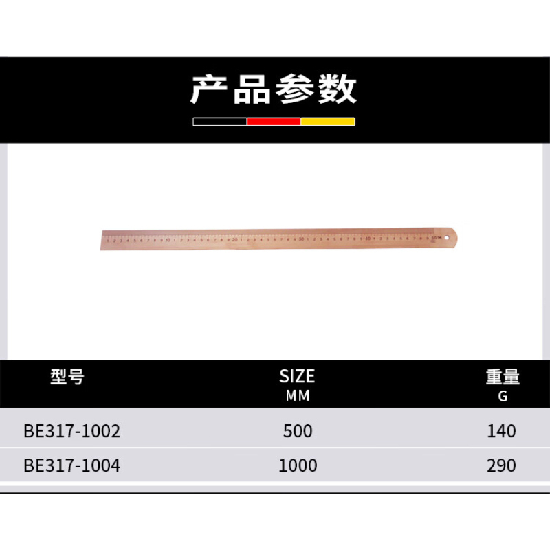 维度(WEDO) 防爆尺子 500mm BE317-1002 BDZSSC高清大图