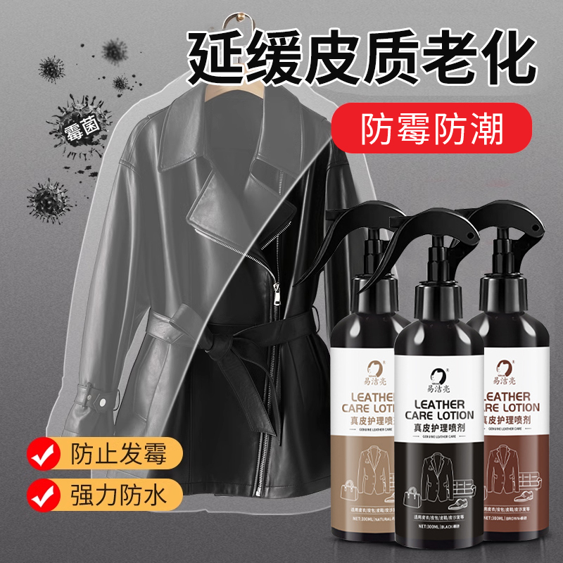 绵羊油皮衣油护理专用保养油真皮黑色皮具皮革修复翻新旗舰店高清大图