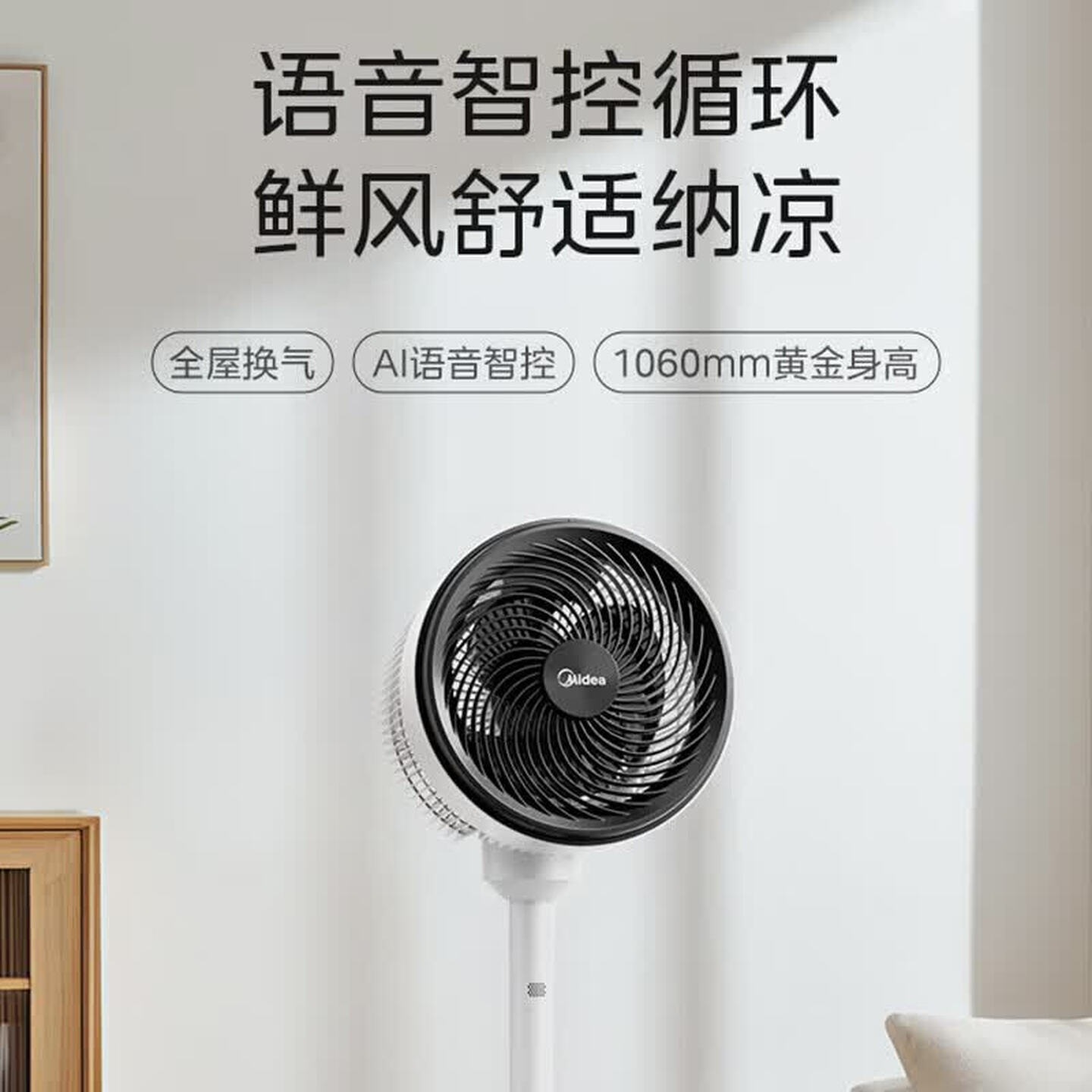 美的(Midea)空气循环扇电风扇家用智能遥控台地两用柔风大风量办公室落地扇循环扇 FGA25SGJ遥控+语音高清大图
