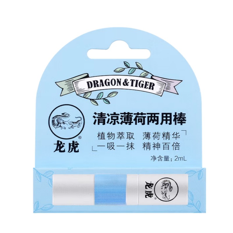 龙虎 清凉薄荷两用棒 鼻通鼻舒清凉怡神身体用品 单支装*2(100套起售)高清大图
