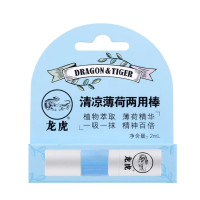 龙虎 清凉薄荷两用棒 鼻通鼻舒清凉怡神身体用品 单支装*2(100套起售)