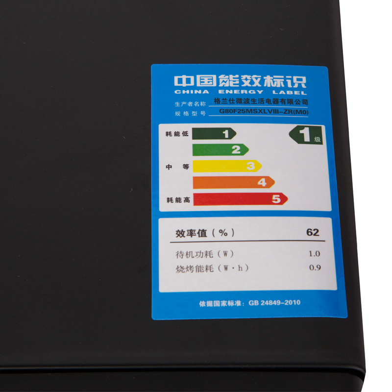 格兰仕(Galanz) 25L微波炉 G80F25MSXLVIII-ZR(M0)(单位:台)