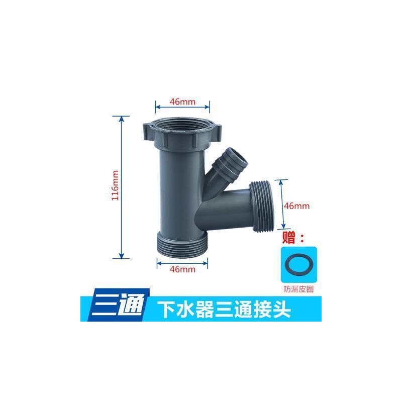 厨房洗菜盆下水管管道配件水槽双槽水池下水器洗碗池排水管子套装|三通(螺纹内径45mm)图片