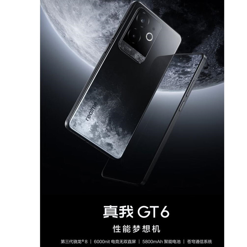 realme真我GT6 风暴紫 16GB+1TB 第三代骁龙8芯 1.5K 120Hz直屏 120W快充 5800mAh聚能电池 AI智能手机