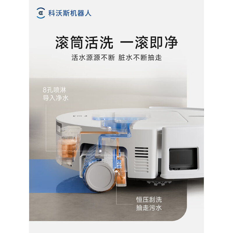 科沃斯 T80 扫地机器人扫拖洗烘一体自动清洗恒压滚筒洗地机器人智能语音全自动上下水版高清大图