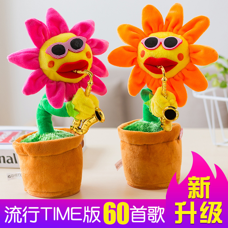 玫红尖角妖娆花 60首神曲+送电池 儿童玩具妖娆太阳花会唱歌跳舞吹萨克斯的音乐花向日葵宝宝礼物
