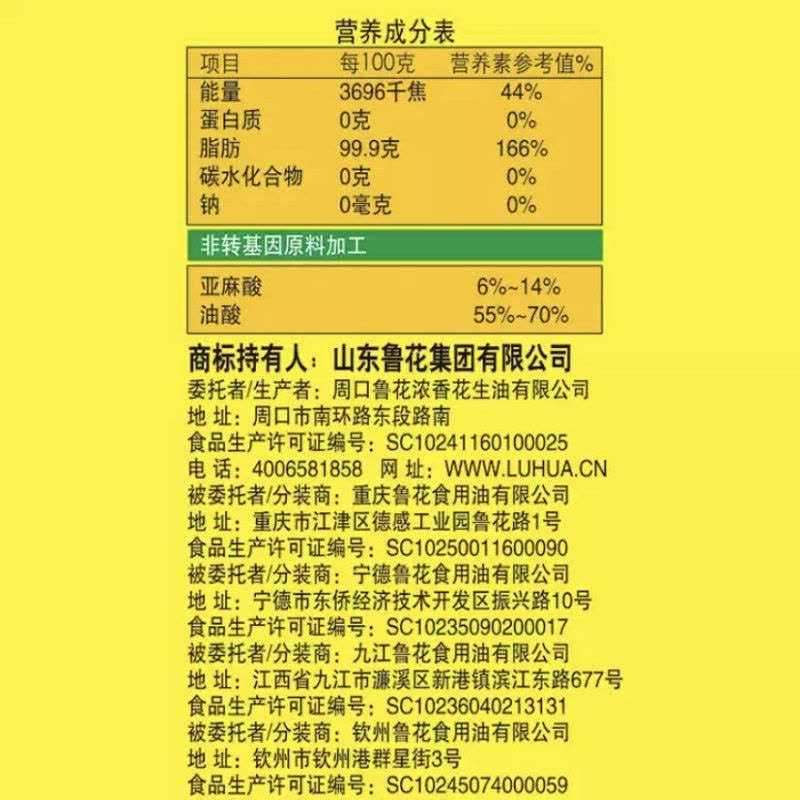 鲁花低芥酸特香菜籽油4L食用油 菜油 非转基因 粮油 礼品 家用炒菜 植物油 营养健康轻食 送礼佳品 物理压榨 香浓味美图片