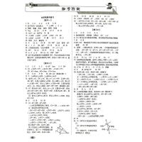 新版 聚能闯关 八年级上 数学期末复习冲刺卷 人教RJ版 8年级初中初二2上学期 数学单元模拟试卷同步练习卷子