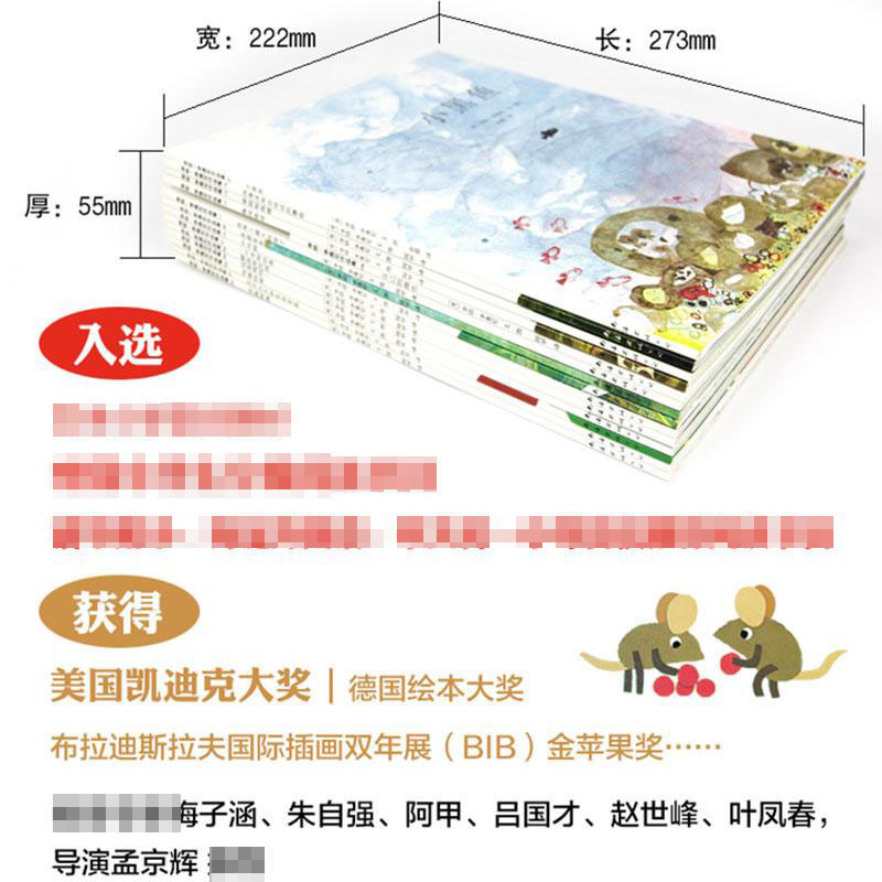 醉染图书小黑鱼和他的朋友们(全14册)9787544272834高清大图