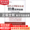 正版 现代大型煤炭企业经典管理案例:Part of capital operation