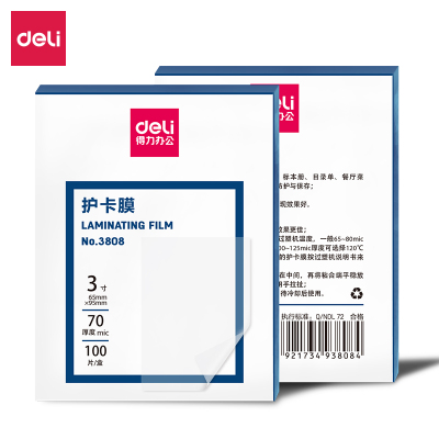得力(deli)3808 3寸/7C塑封膜100张/包 5包 照片菜单文件过塑膜 护卡膜塑封机专用过胶纸