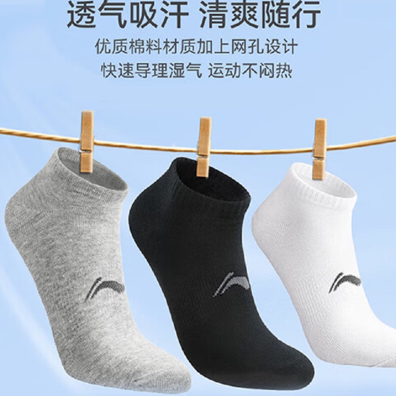李宁 袜子短袜船袜(3双)短筒低帮羽毛篮球袜跑步防臭透气运动袜男女高清大图