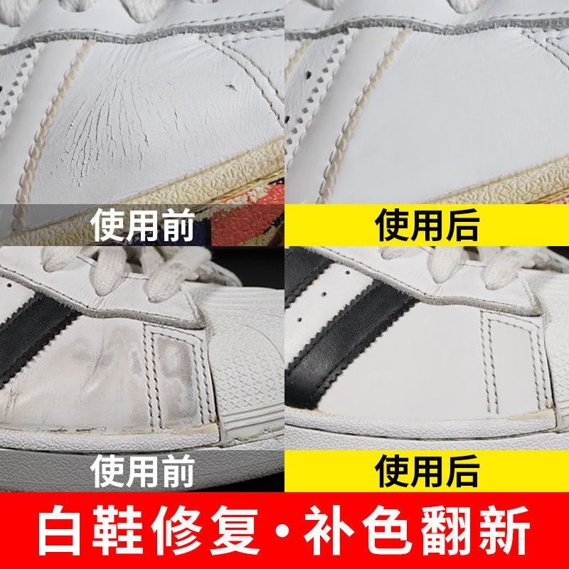 小白鞋修复补皮白色鞋油白皮鞋划痕修复神器真皮革补色剂膏修补漆 白色[送全套工具]
