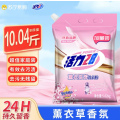 活力28薰衣芬芳洗衣粉10.04斤装 薰衣芬芳洗衣粉 5.02kg*1袋