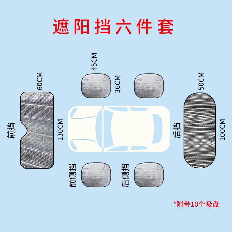 汽车内遮阳挡防晒庶阳板前档挡风玻璃罩遮雪挡雪防霜防雪冬季防冻 130*60 3件套 抖音