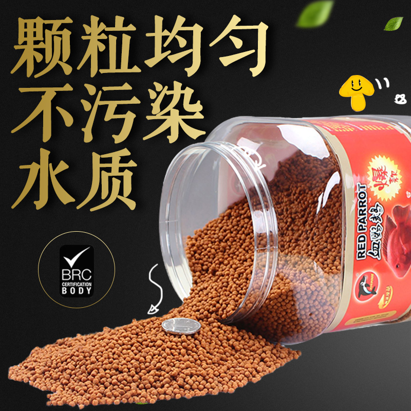 血鹦鹉鱼食增红鱼饲料发财地图鱼粮螺旋藻增红鹦鹉鱼罗汉金鱼饲料高清大图