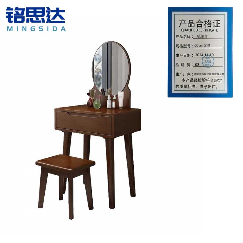铭思达梳妆台60cm含凳套高清大图