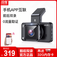 凌度行车记录仪汽车载全景高清夜视凌渡前后双录隐藏式倒车影像 迷你3英寸32G前后双镜头手机APP互联