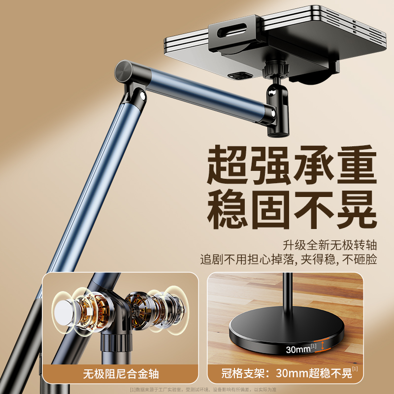 [补贴10%]2024新款直播专用手机支架落地俯拍平板拍摄多功能360度旋转拍视频vlog架子懒人ipad支撑架pro万高清大图
