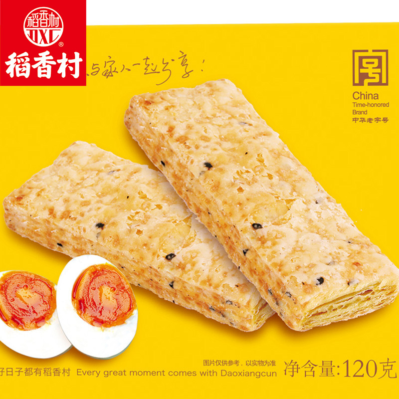 稻香村咸蛋黄酥饼干120g盒咸蛋黄方块酥零食茶点小吃点心