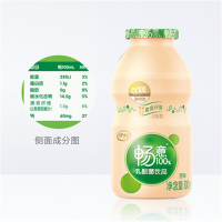 伊利 畅意100%原味乳酸菌100ml*30瓶/箱 益生菌酸牛奶饮品 整箱 包邮（保质期至九月）