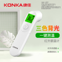 康佳（KONKA）电子体温计BSX976 额温枪婴儿儿童成人家用非接触式温度计 【红外额温计】三色背光+多模式测温