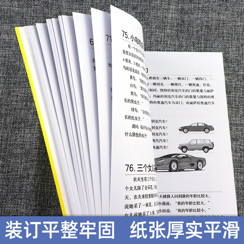 [正版]全8册神奇大脑系列 经典科学+逻辑思维+全开开发+观察思考+智力+数学谜题+数字探案+烧脑思维导图解谜玩转科学