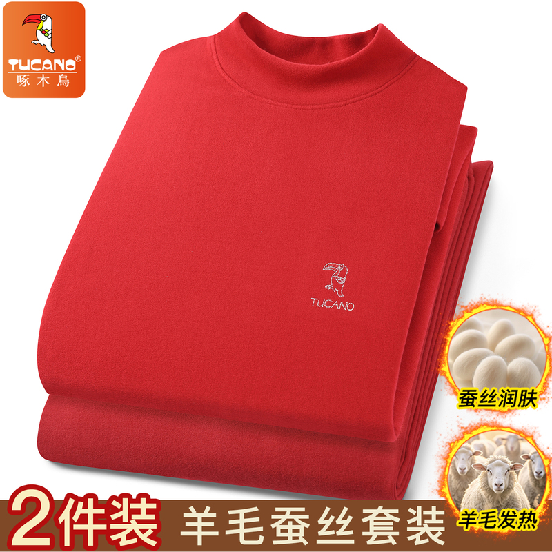 啄木鸟羊毛蚕丝中高领保暖内衣男加绒加厚德绒中老年爸爸秋衣秋裤高清大图
