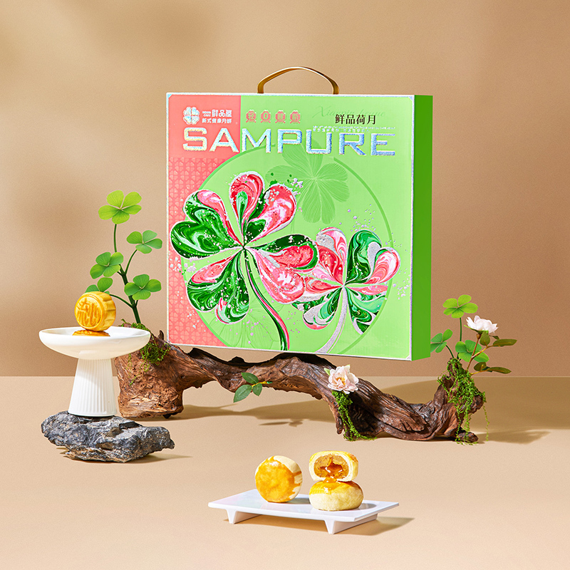 鲜品屋-720g鲜品荷月月饼礼盒中秋礼盒臻味出品