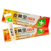免邮！咨询有惊喜！铍白金 铍白金皮金乳膏 皮金本软膏【买3赠1/5送2/10送5】皮肤止痒定制定金