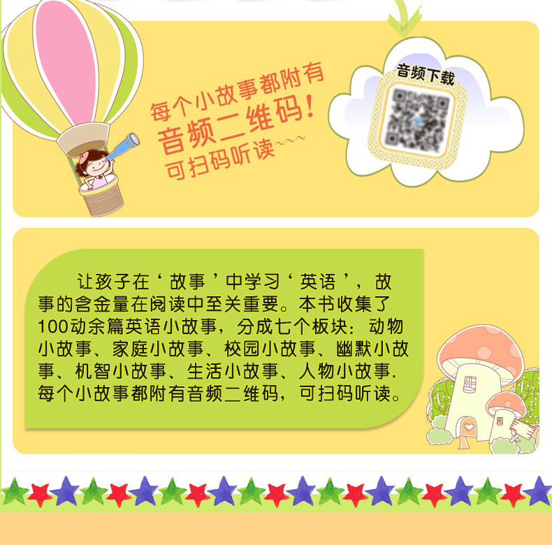 [正版]英语小故事随堂读 小学生英语无障碍阅读理解专项训练小学三四五六年级上下册英语阅读训练题英语绘本分级阅读练习册薛高清大图