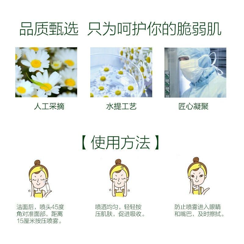 欧诗漫补水喷雾洋甘菊裸装无盒喷雾特价清仓补水保湿男女随时可用 裸装无盒清仓处理大瓶装