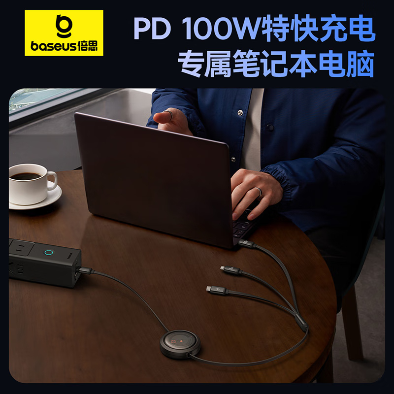 倍思伸缩充电线三合一数据线PD100W快充线透明一拖三适用苹果iPhone15/14华为小米手机平板笔记本 透黑高清大图