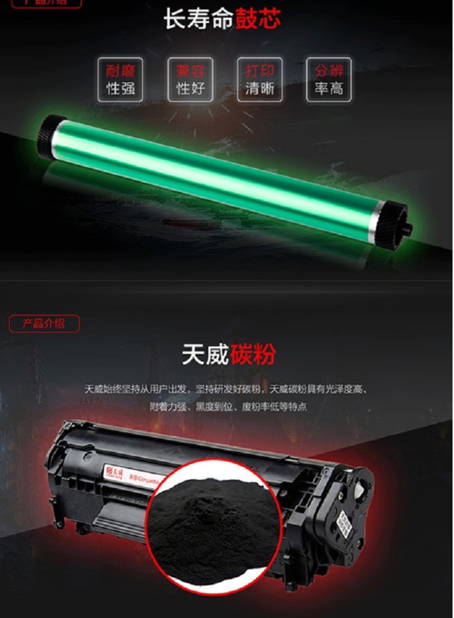 天威立信 P248/M248 黑色鼓组件 适用于富士施乐P248db/P288dw高清大图