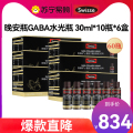 Swisse斯维诗 夜间GABA水光瓶 30ml*10瓶*6盒