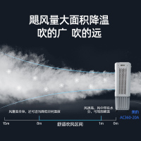 美的(Midea)冷风机AC360-20A工业水冷空调扇制冷风扇加水冷气机单冷降温加湿大型可移动家用 商用工厂车间餐厅
