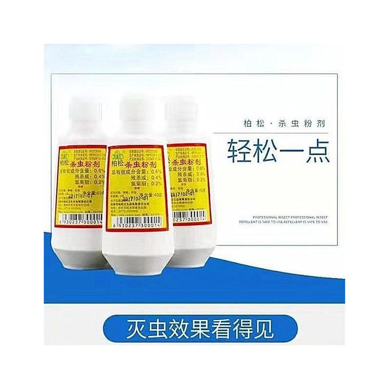 杀虫粉(三瓶装)|家用强效杀虫粉灭蟑螂蚂蚁跳蚤药杀虫粉剂室内驱虫一窝端防虫神器