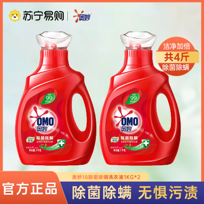 奥妙除菌除螨洗衣液1KG*2