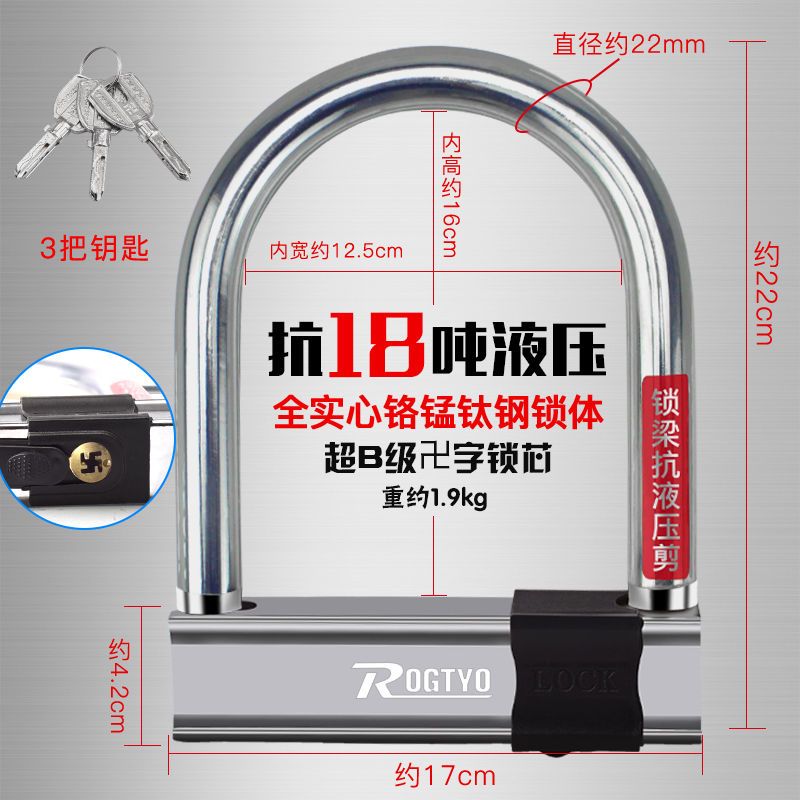 抗1吨液压 重约1斤-基础款 摩托车锁电动车锁U型锁车锁锁具摩托电瓶防盗锁自行车锁抗液压剪