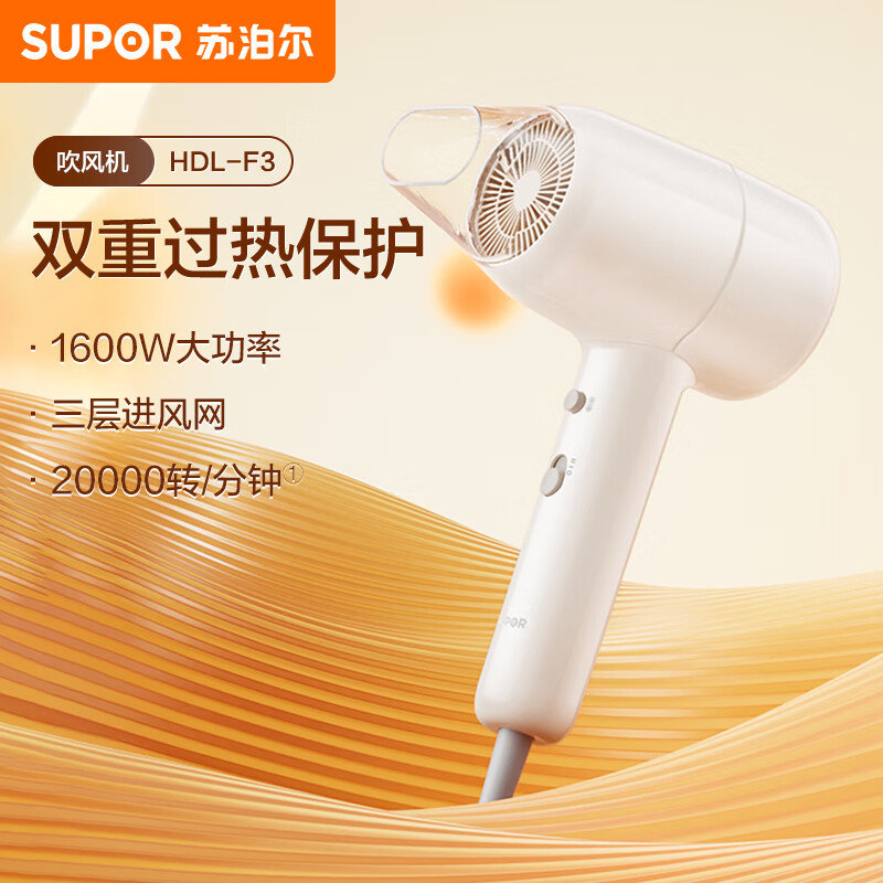 苏泊尔(SUPOR)ZMD安心系列 绝缘阻燃机身 双温双档电吹风HDL-F3高清大图