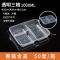 透明三格餐盒(50套)1000ml 1000ml一次性四格五格餐盒三格分格打包盒外卖便当饭盒多格快餐盒