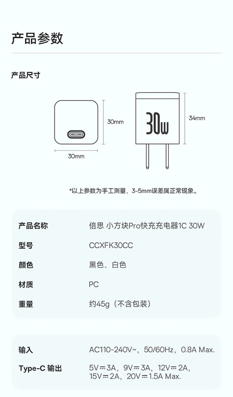 倍思16/15充电器iPhone16ProMax PD30W氮化镓快充兼容27/20W适用14/iPad手机平板黑高清大图