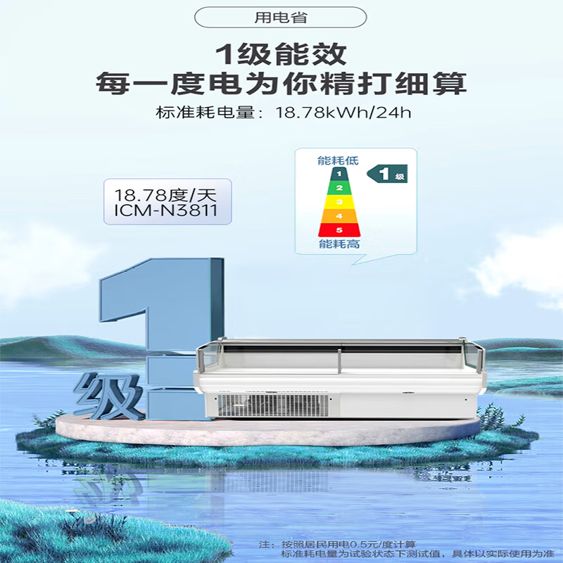 澳柯玛207升风冷无霜展示柜超市冷鲜柜牛羊猪肉冷藏柜鲜肉保鲜柜商用岛柜熟食凉菜鸭脖柜长1.33米ICM-N1311高清大图