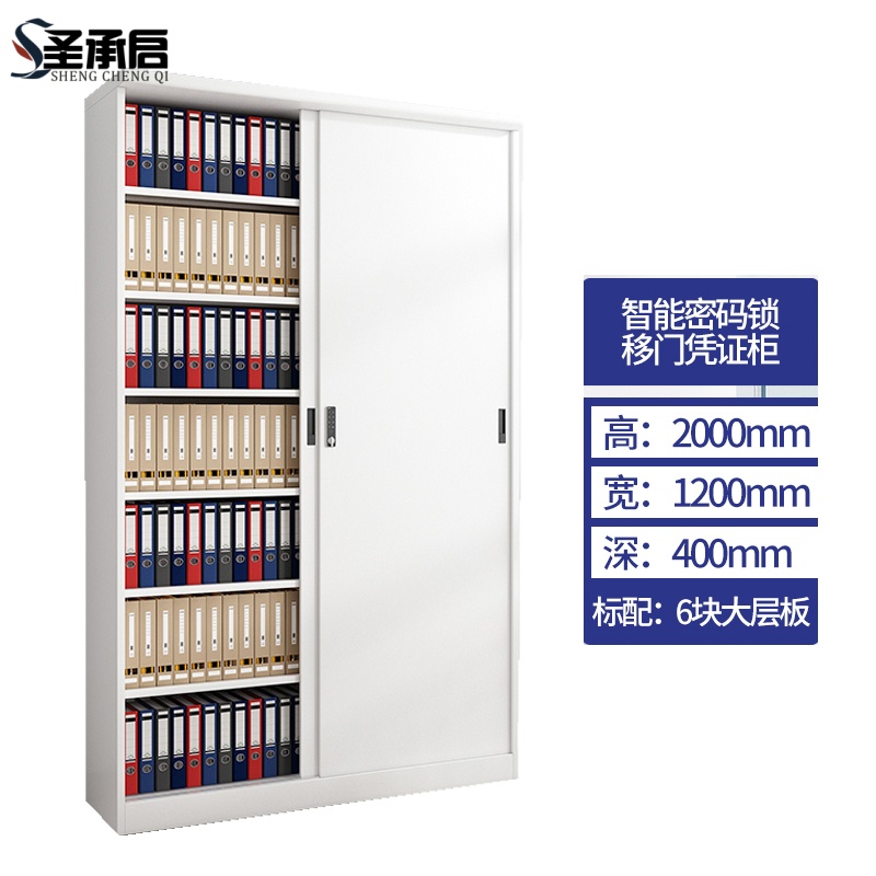圣承启 档案柜 1.2m台高清大图
