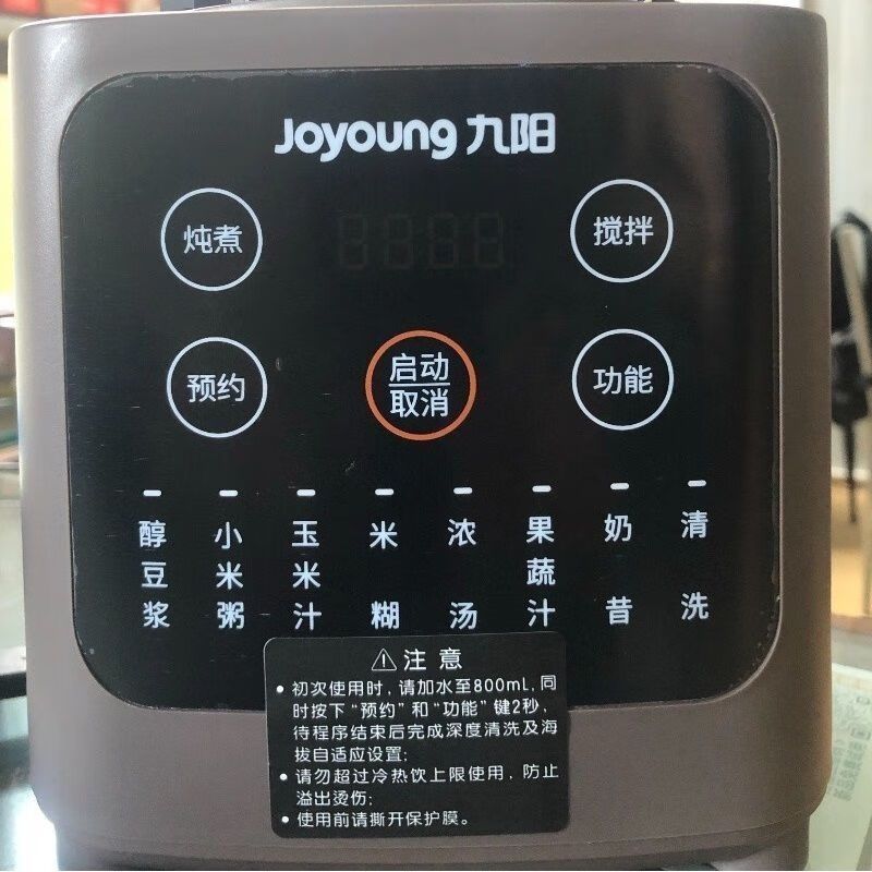 九阳(Joyoung)破壁机家用豆浆机多功能破壁料理机绞肉机搅拌机多功能榨汁辅食机可预约L12-P153灰色1.2L高清大图