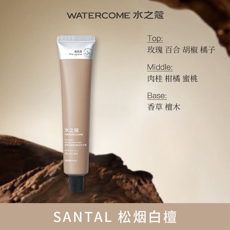 水之蔻watercome智能美肤仪SW-08多功能导入导出深层清洁家用美容仪