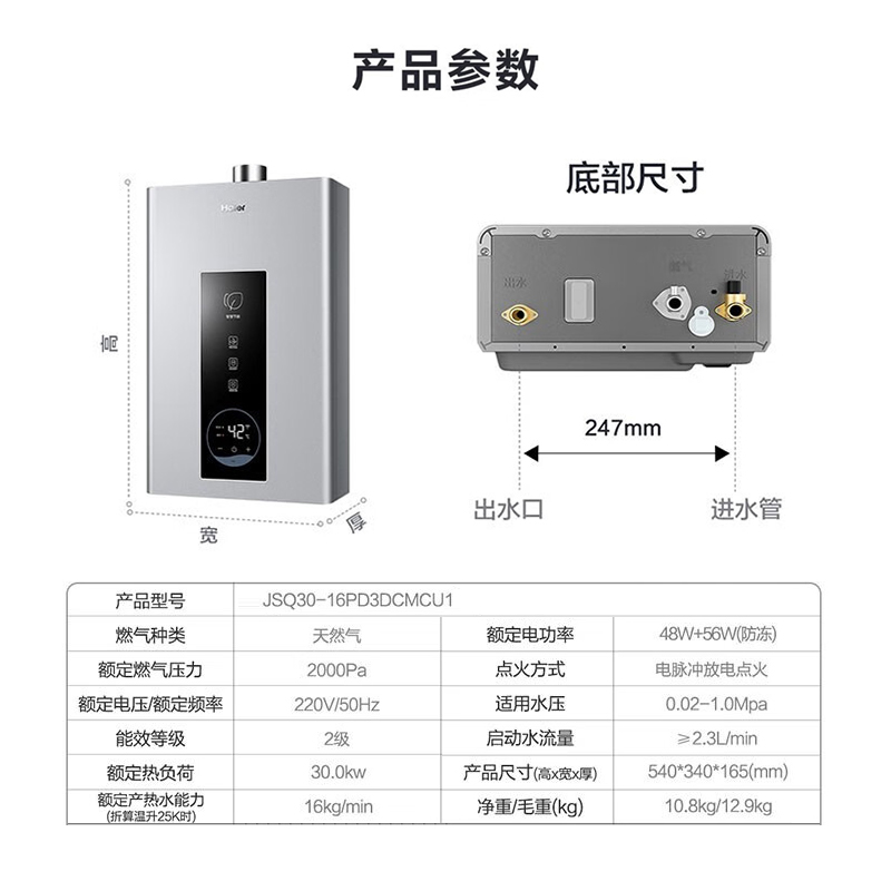 [新品]海尔(Haier)燃气热水器天然气家用即热强排式水气双调恒温节能省气健康净浴16升PD3DCMCU1高清大图