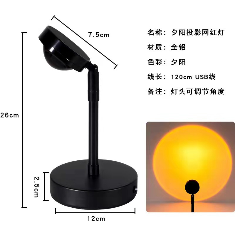 姿灯 落日灯夕阳灯落地灯抖音网红拍照同款氛围灯客厅卧室射灯墙角台灯日不落灯日落余晖投影灯
