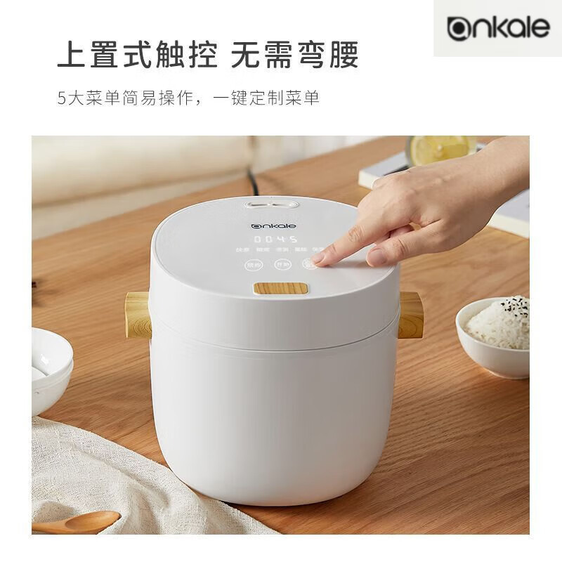 anKale 电饭煲AJL-FB2008小型智能多功能煮饭锅2-3人低糖2升预约全自动电饭煲高清大图