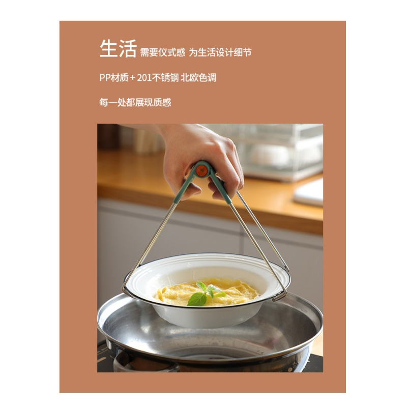 防烫夹蒸锅夹碗器夹盘盘子家用厨房取盘器热砂锅端碟蒸菜夹子 钳形+人字形红色款特惠组合套装